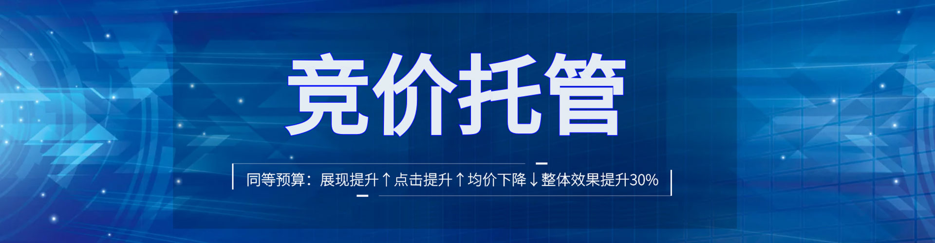 怀宁竞价开户推广